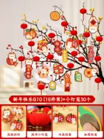 ★ 【С Новым годом G10】 16 кусков установки+30 бархатных фонарей