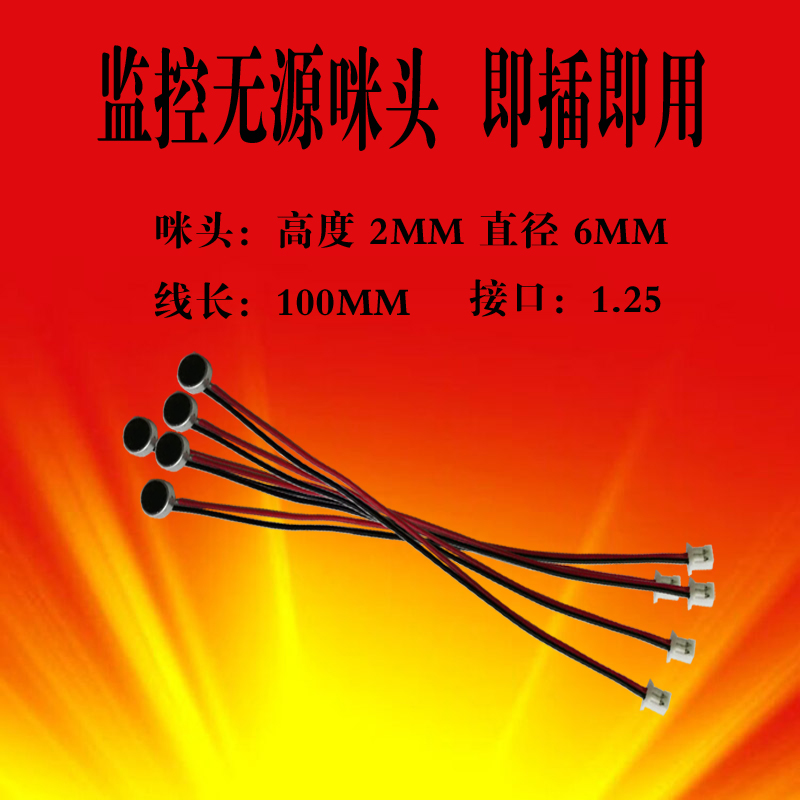 Microhead monitoring pickup 1 25 network cameras high definition noise - diluted audio cord microphone collection