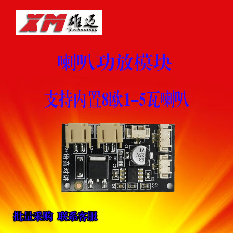 Network Module Voice Talkback Power Amplifier Board Horn Amplifier Audio Module Network Module Horn Amplifier-Taobao