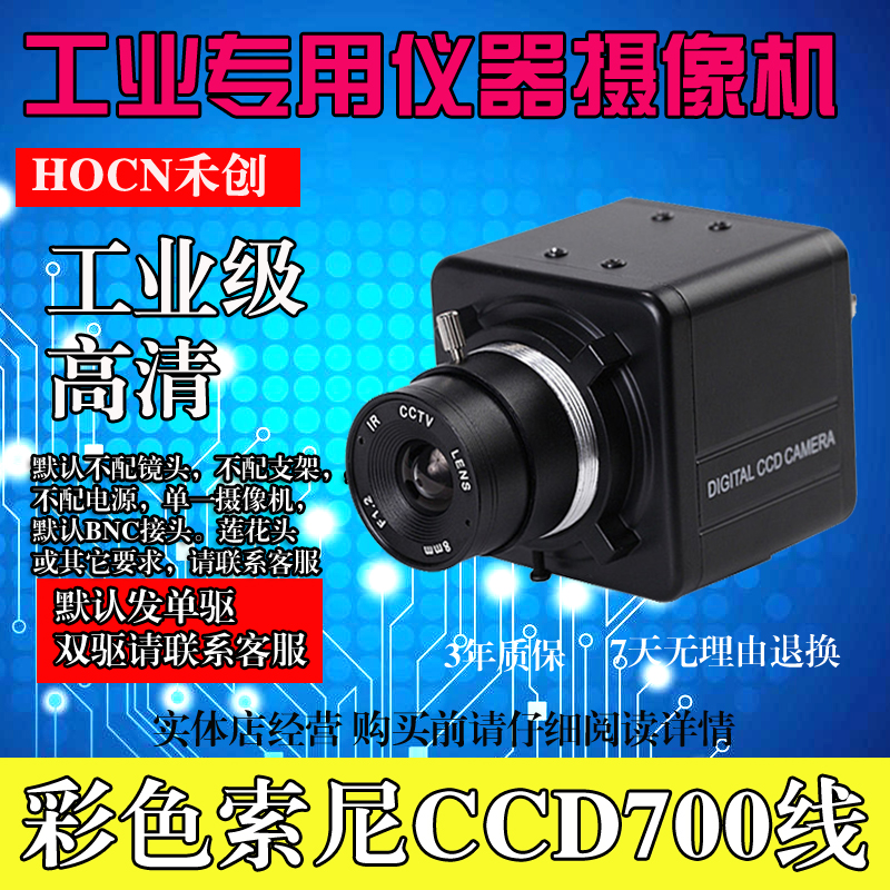 Gun Camera High Definition Surveillance Photographic Lens Industrial CCD Low Illuminance Color CCD700 Line