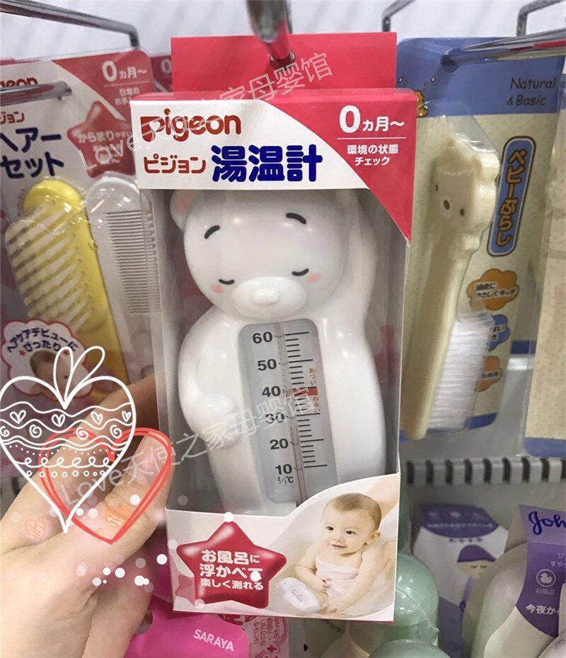 Japan's native baby newborn water thermometer baby bath with baby soup thermometer small white bear dual-use thermometer