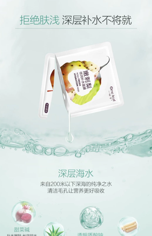 Một mặt nạ dưỡng ẩm lá lựu mềm hydrating sáng trắng làm dịu dầu kiểm soát làm sáng lỗ chân lông thu nhỏ nam và nữ đích thực - Mặt nạ