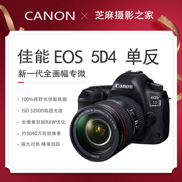 Канон EOS 5D Mark IV 5D4 самостоятельные тело  5D3 5D4 комплект полностью Рамка зеркальные камера