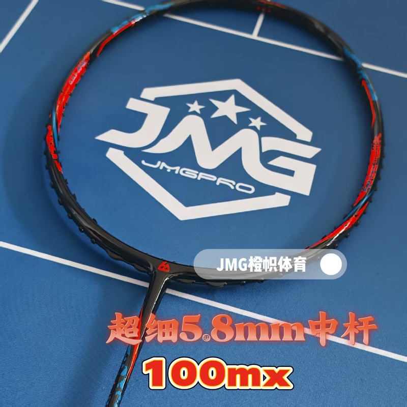 Breakthrough Badminton Racket 100Mx Ultra-Fine Mid-Bar 5.8S New Model 4U6 Similar to 100Xu