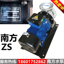 Southern water pump ZS80-ZS100 horizontal stainless steel single-stage centrifugal pump pipeline booster pump circulating water supply pump