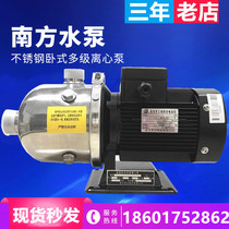 Southern water pump CHL8-CHL12 horizontal stainless steel circulating pump multistage centrifugal pump pipeline booster pump booster pump