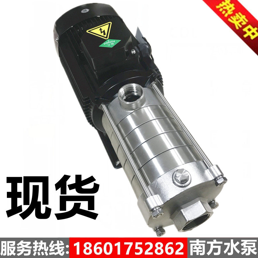 Southern water pump CHLF8-CHLF12 horizontal stainless steel multi-stage centrifugal water pump segmental pipeline booster pump