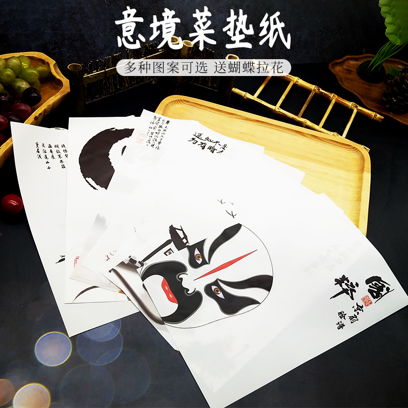 China Wind Creative Dinner Plate Decorated Kraft Paper Cushion Paper Decorative Pan Art Paper Snack of the Mood Vegetable Dining Room