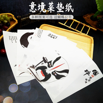 China Wind Creative Dinner Plate Decorated Kraft Paper Mat Paper Decorative Pan Art Paper Snack Decorations Mood Vegetable Restaurant