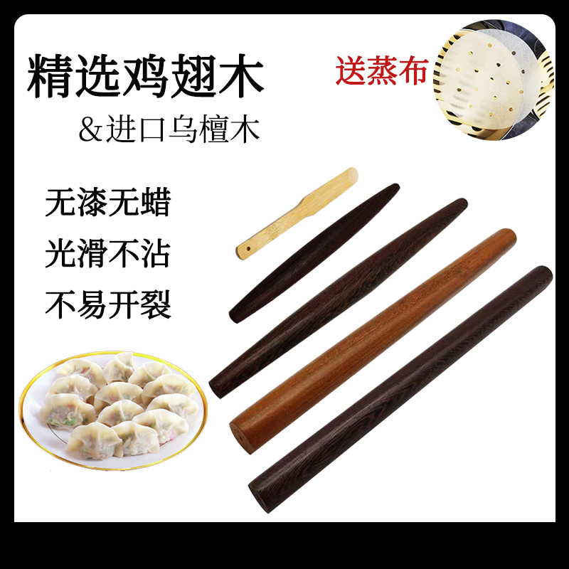 Household solid wood rolling stick, large dumpling skin, driving stick, pressing dry rolling stick, baking tool, rolling stick