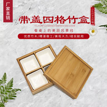 Four-grid bamboo box with lid cooking box creative four-grid sushi plate Japanese dinner plate dividing plate dessert bamboo box storage