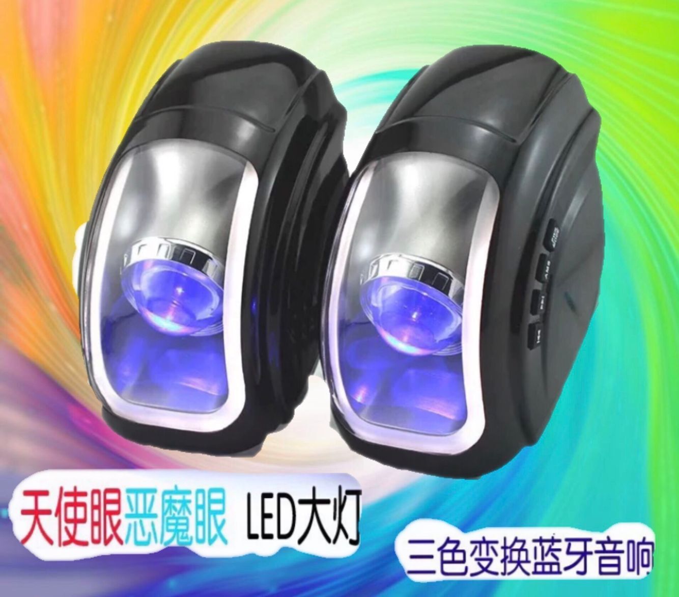 Motorcycle Bluetooth speaker waterproof modified super loud electric car speaker radio color lighting effect modified accessories