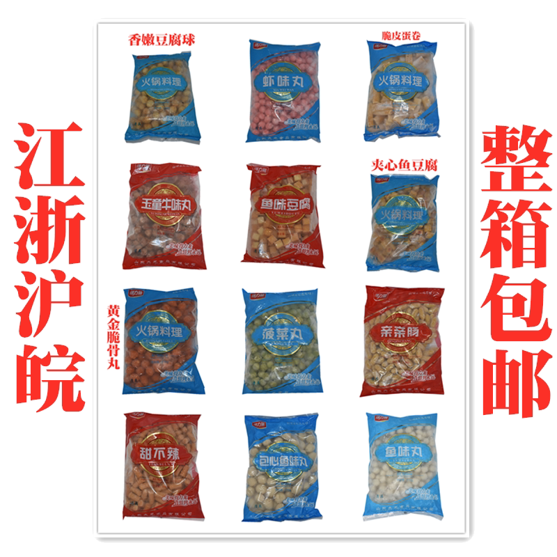 Able Lung Halal Series Hot Pot Balls balls Fish Balls Shrimp Balls Fish Tofu Gold Crisp Bone Pills pro-Engut Little Budding and so on