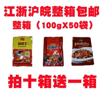 Surging Taste Square Red Braised Meat King Yellow Braising Chicken Composite Seasoning 100g * 50 Package Universal Chicken Duck Rabbit Pig Brine