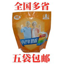 Yiyi middle-aged milk powder 400g bag (16 bags) bag without sugar Anhui time-honored brand Huainan specialty
