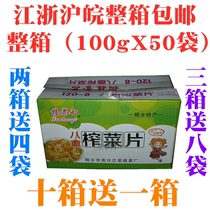 Lou Old seven childrens mustard slices 100g * 50 bags peeled students pickled mustard breakfast rice Pickles low salt and crisp