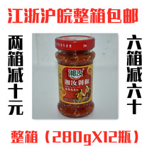Xiangru chopped pepper sauce 280g * 12 bottles of Hunan farmhouse chopped pepper fish head super spicy dressing spicy noodle sauce chili pepper