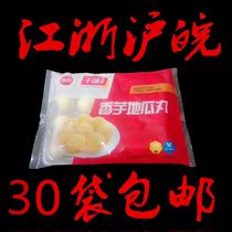 Thoughts one thousand Taste Central Kitchen Sweet Potato Guatballs 400g (20 pieces) Purple Frieze Melon Balls quick-frozen semi-finished products