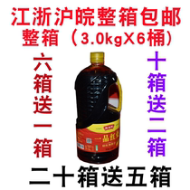 Chen Xuhui One Pint Red Fever 3 0LX6 Barrel Special Red Sauce Classic Sauce Color Upgrade Liquid Compound Sauce