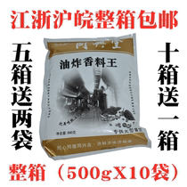 Tongxingtang fried Spice King King 500gX10 bag potato chips skewers cumin five Spice Grilled gluten pickled