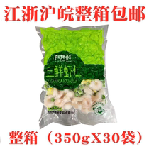 Liu mixed fresh three fresh shrimp shrimp 350gX30 bag green pea corn grain shrimp quick-frozen vegetables American Miscellaneous vegetables