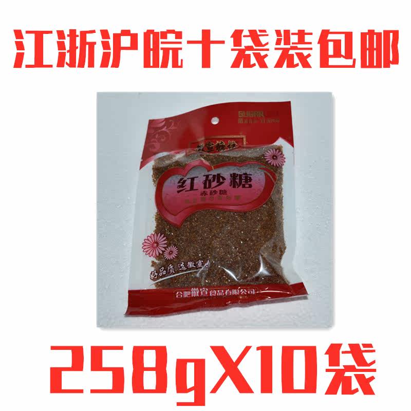 Huixuan Tangfang red granulated sugar 258gX10 bags of yellow granulated brown sugar granules maternity confinement edible red sand red granulated sugar