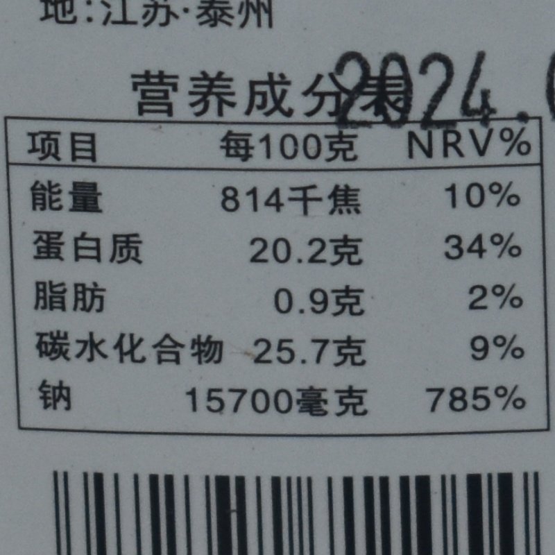 Sanhai Salt and Pepper 710Gx12 Bottles Barbecue Seasoning Barbecue Powder Iron Plate Tofu Catering Solid Compound Seasoning