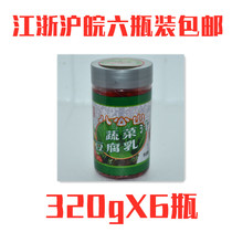Badongshan vegetable juice bean curd 320g Huainan specialty Xingxing brand red oil Sesame vegetable juice fermented bean curd gift box
