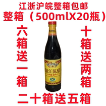Gaofeng Zhen Jiang Chen Vinegar 500mlX20 Bottle 4 5 ° Brewing Edible Vinegar Solid Fermentation Cooking Seasoned Vinegar