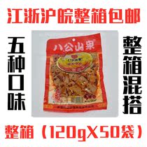 Bagong Shanquan dried tofu 120gX50 bag Huainan Bagongshan specialty open bag ready-to-eat non-GMO dried bean curd