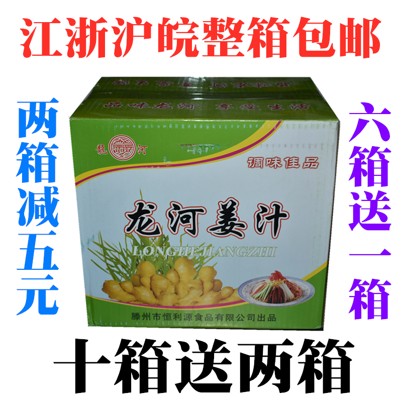 Longhe Fresh Ginger Juice 480ml X 12 Bottles, Ginger Juice King, a Great Seasoning for Restaurants, Home Cooking, Food Stalls, Cooking, Stir-Frying, and Cold Dishes