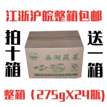 Pu Ulva West Lake Bellage 275gX24 Bottle Hangzhou Special Products Hotel Catering Fast Cuisine Taihu Wild Vegetable Horseshoe Cuisine