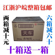 Day license plate Spicy Sauce 350gX24 bottle of Chinese Old Word Number Self-Gonte Bean Flower Sauce Leftover Sichuan Vegetable Chili Sauce