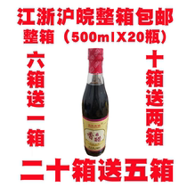 Gu qiao Chen Vinegar 500mlX20 bottle Anhui Huai Nan Fengtai Name Stream Ancient Town Special Sesame Vinegar 3 5 ° Glutinous Rice Vinegar