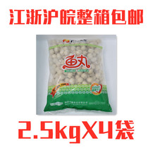 Lionfish balls 2 5kgX4 bags with pee meatballs sandwich fish row osmanthus sausage Fuzhou fish pellet hot pot pellet