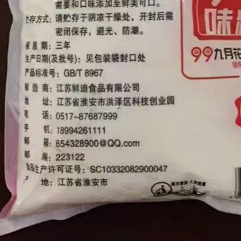 September Flower 99 Msg 2kg*10 Bags Wholesale Box of Msg for Soup Seasoning, Commercial Kitchen Cooking, and Cold Dishes