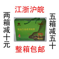 Agate spring beef sauce gift box 1 41kg beef sauce red oil spicy sauce soy sauce Badongshan Shou County specialty