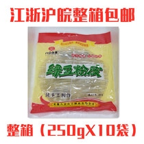 Bagong Shanquan Mung Bean 250gX10 Bag Handmade Dry Hot Pot Skin Liangpi Anhui Shou County Bagong Mountain