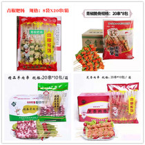 Li Yihao barbecue series green pepper fat sausage skewers