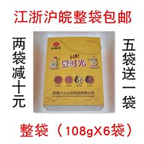 Agate Spring Bean Time Bean Mill Pancake 648G (108gX6 Box) Bean Mill Bean Toss Biscuit Fried Cone Pancake Gift Box