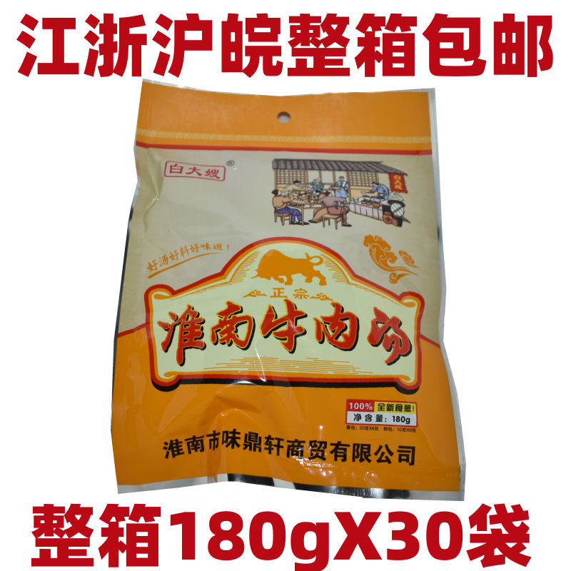 White Sister's Huainan Beef Soup Base 180G/Bag Spicy Hot Pot Vermicelli Soup for Cooking Noodles, Dumplings, and Stuffed Buns