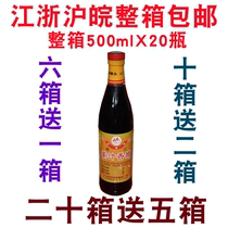 Gao Peak Ginger Juice Balsamic Vinegar 500mlX20 Bottle Solid Fermented Brewing Food Vinegar 4 ° Cooking Seasoned Bottled Seafood Vinegar
