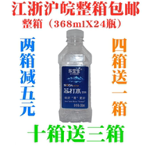 Le Yicheng soda water original non-vapor weak alkali peach lemon fruity natural mineral water 368ml * 24 bottles