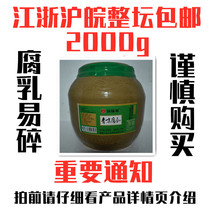 Manau Quanqing Fountain Curd Milk 2000g Altar Traditional Fermented Smelly Tofu Molars Fu Anhui Huai Nan 8 Gongshan Special Property