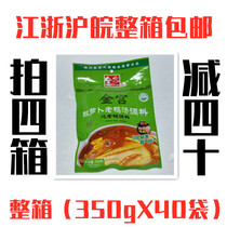 Jingong sour radish old duck soup 350g * 40 bags stewed old duck seasoning stew bag Sichuan Chengdu seasoning