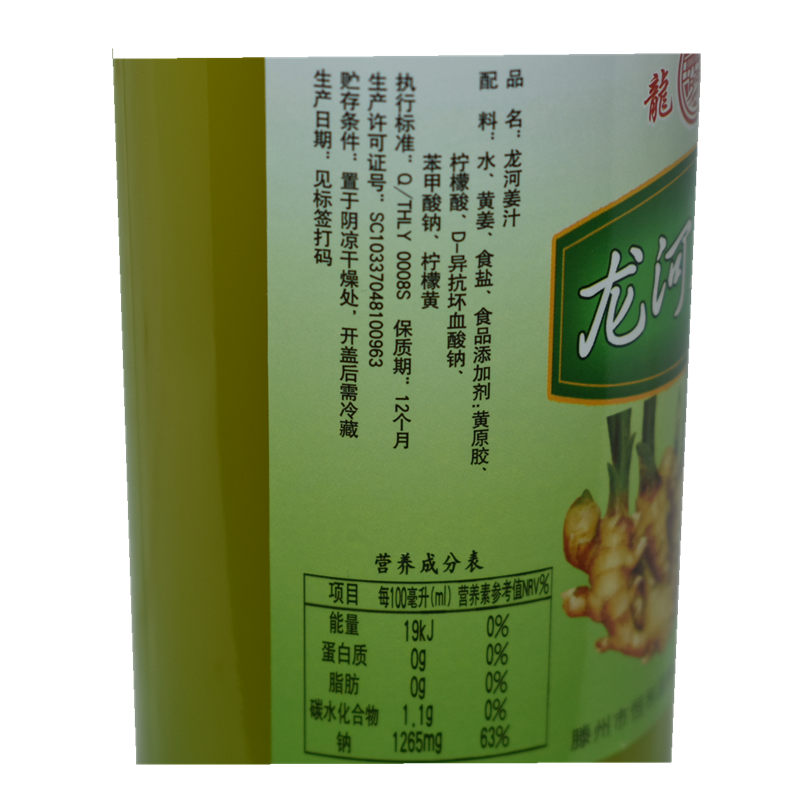 Longhe Fresh Ginger Juice 480ml X 12 Bottles, Ginger Juice King, a Great Seasoning for Restaurants, Home Cooking, Food Stalls, Cooking, Stir-Frying, and Cold Dishes