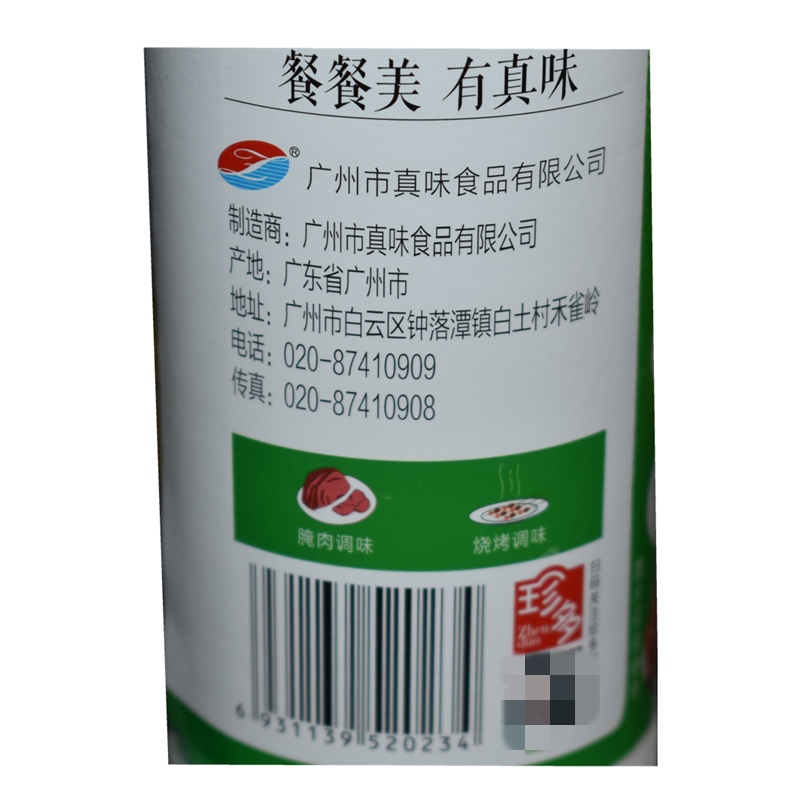 Zhenduo Tender Meat Powder 250Gx12 Bottles of Edible Loose Meat Powder Barbecue Seasoning Marinated Meat Steak Solid Seasoning