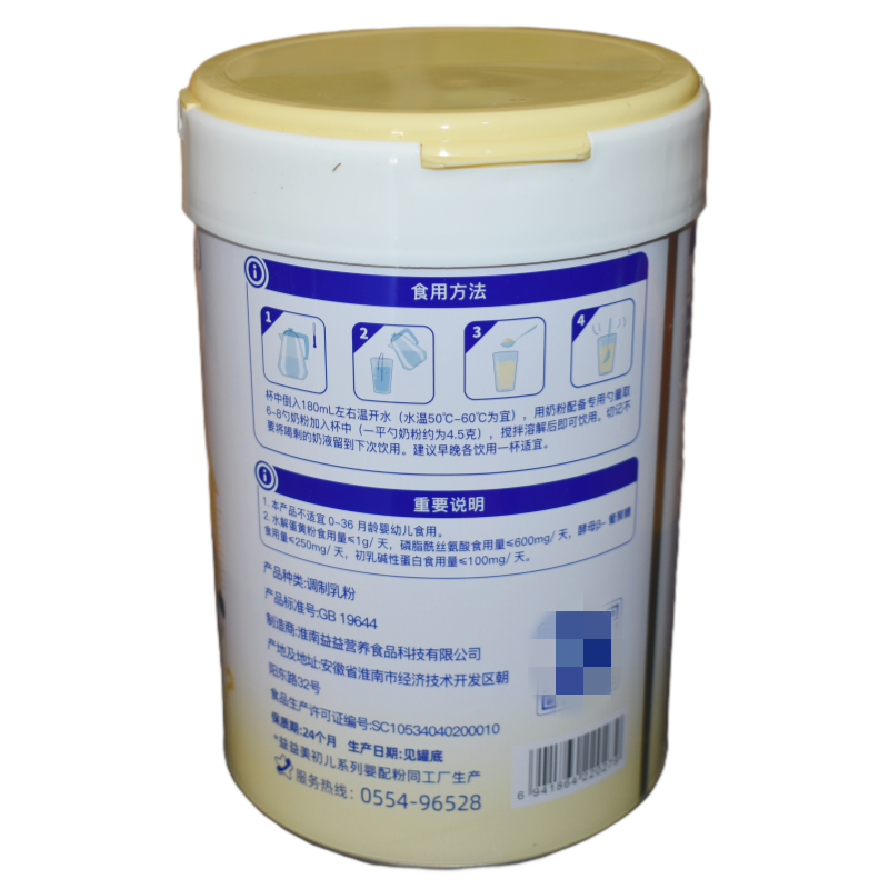 Yiyijin Noble Children's Formula Milk Powder Canned 800g 3-14 Years Old Production Date 20250913