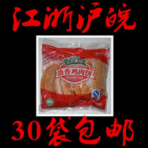 Six-and-strong Aroma Chicken Pie 380g10 slices Milk Tea Burger Raw Chicken Burger Henburgers Bag