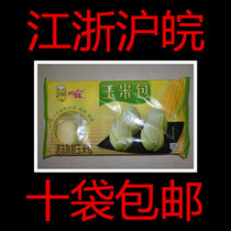 Arnold corn quicksand bag breakfast pasta frozen cartoon bun snack frozen food 350g 10 pack